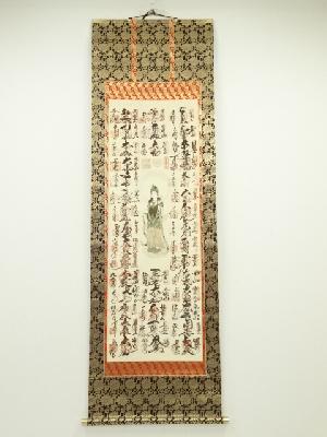 西国三十三ケ所観音霊場朱印　絹本掛軸（保護箱）